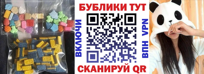 закладка  Волгоград  Экстази MDMA 