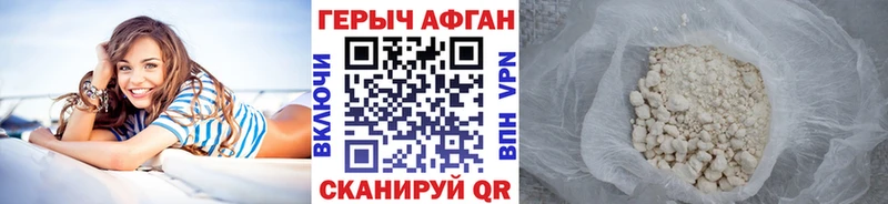 сколько стоит  Волгоград  ГЕРОИН афганец 