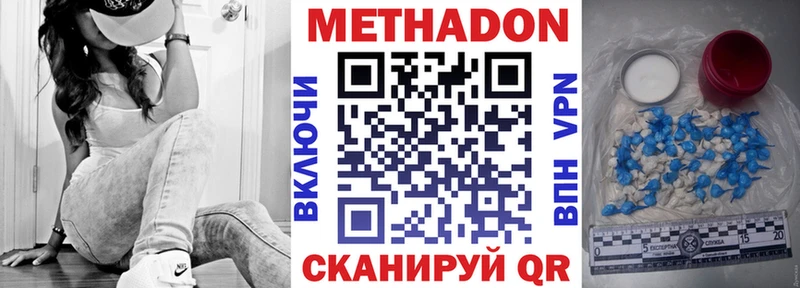 Метадон белоснежный купить Волгоград