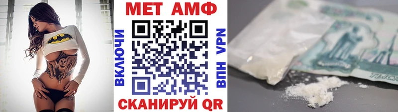 МЕТАМФЕТАМИН мет  цены   Волгоград 